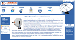 Desktop Screenshot of mega-internet.ru