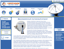 Tablet Screenshot of mega-internet.ru